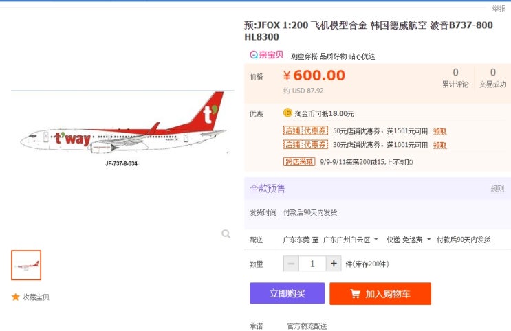  1:200 jc wings 아시아나 a321neo HL8364 출시, 1:200 1:400 jc wings inflight 프리오더