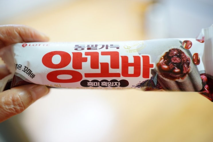  통팥가득 앙꼬바 흑미흑임자맛 너무 맛있어서 자꾸 먹어요.