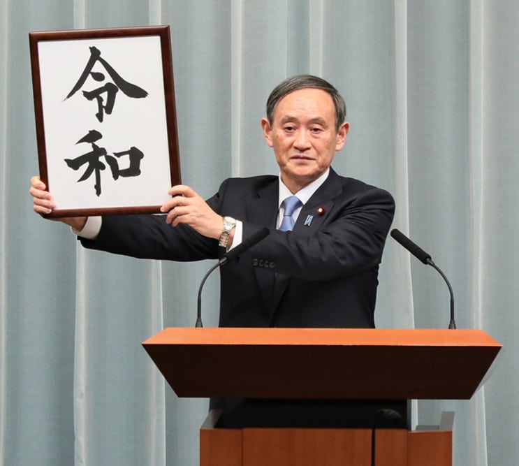 일본, 차기 총리로 스가 요시히데 관방장관이 선출되다
