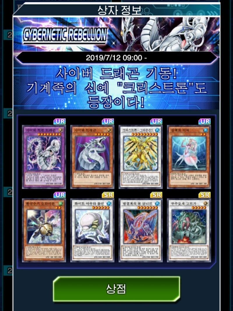듀얼링크스 사이버드래곤 덱 : 네이버 블로그