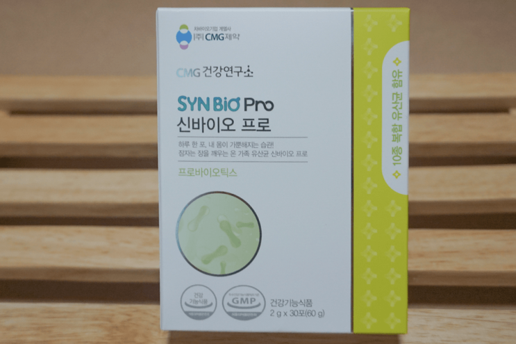  면역유산균 프리바이오틱스로 면역력 높이기
