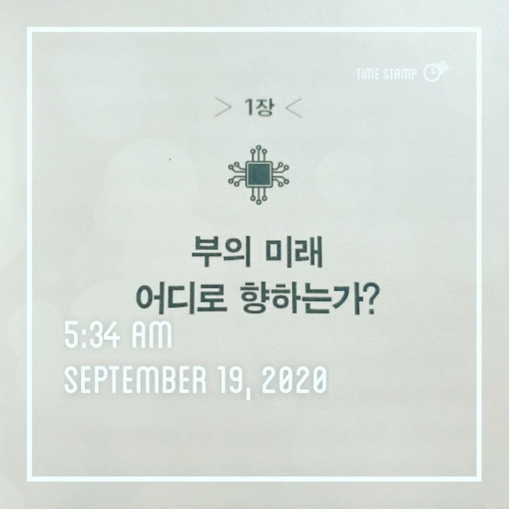  새벽기상 155일차
