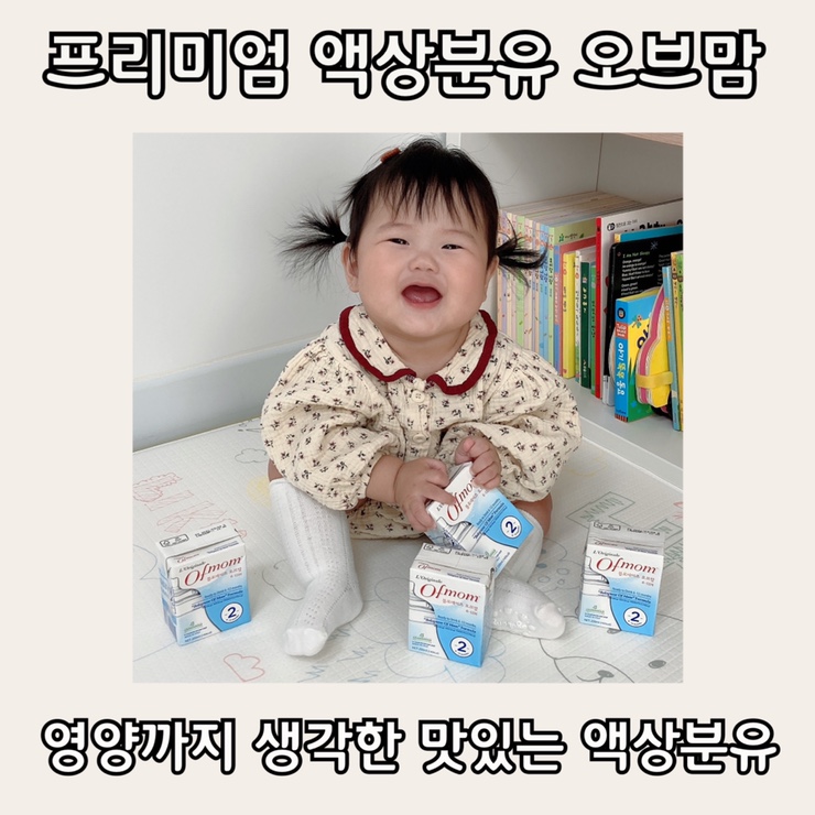  아기랑 여행 준비물 신생아부터 편해지는 오브맘 2단계 /액상분유 데우는법