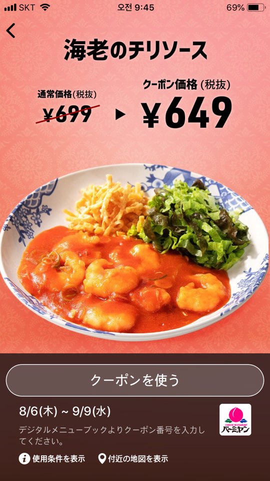  에비 칠리소스
