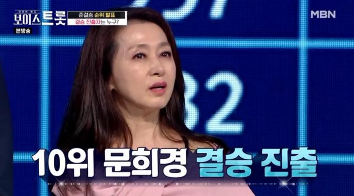  '보이스트롯' 결승 진출자 TOP10 선정, 문희경 10위로 '골인'