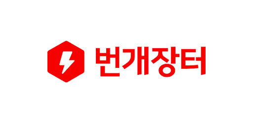 번개장터, 2020 스타굿즈 검색 및 거래 트렌드 발표