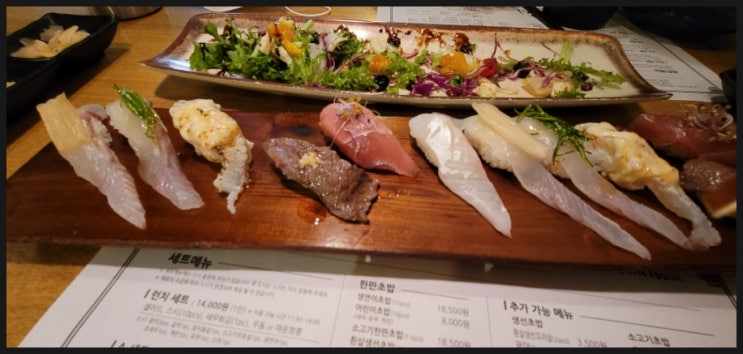  광명 소하동에 맛있는 초밥집 [김수언스시] 내돈내산 후기