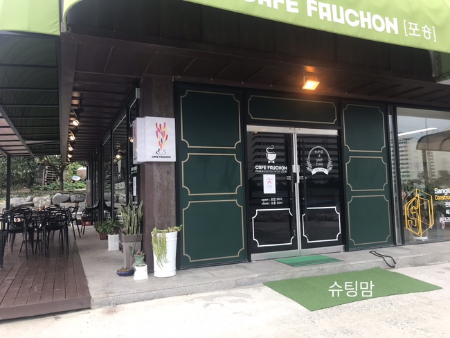  홍성 카페 법원근처 부영 카페포숑