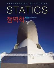 정역학 8판 솔루션 J. L. Meriam , L. G. Kraige , J. N. Bolton