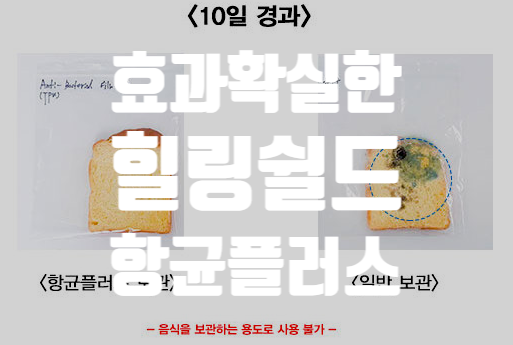  < 힐링쉴드 항균필름 > 으로 우리가족을 지켜요!