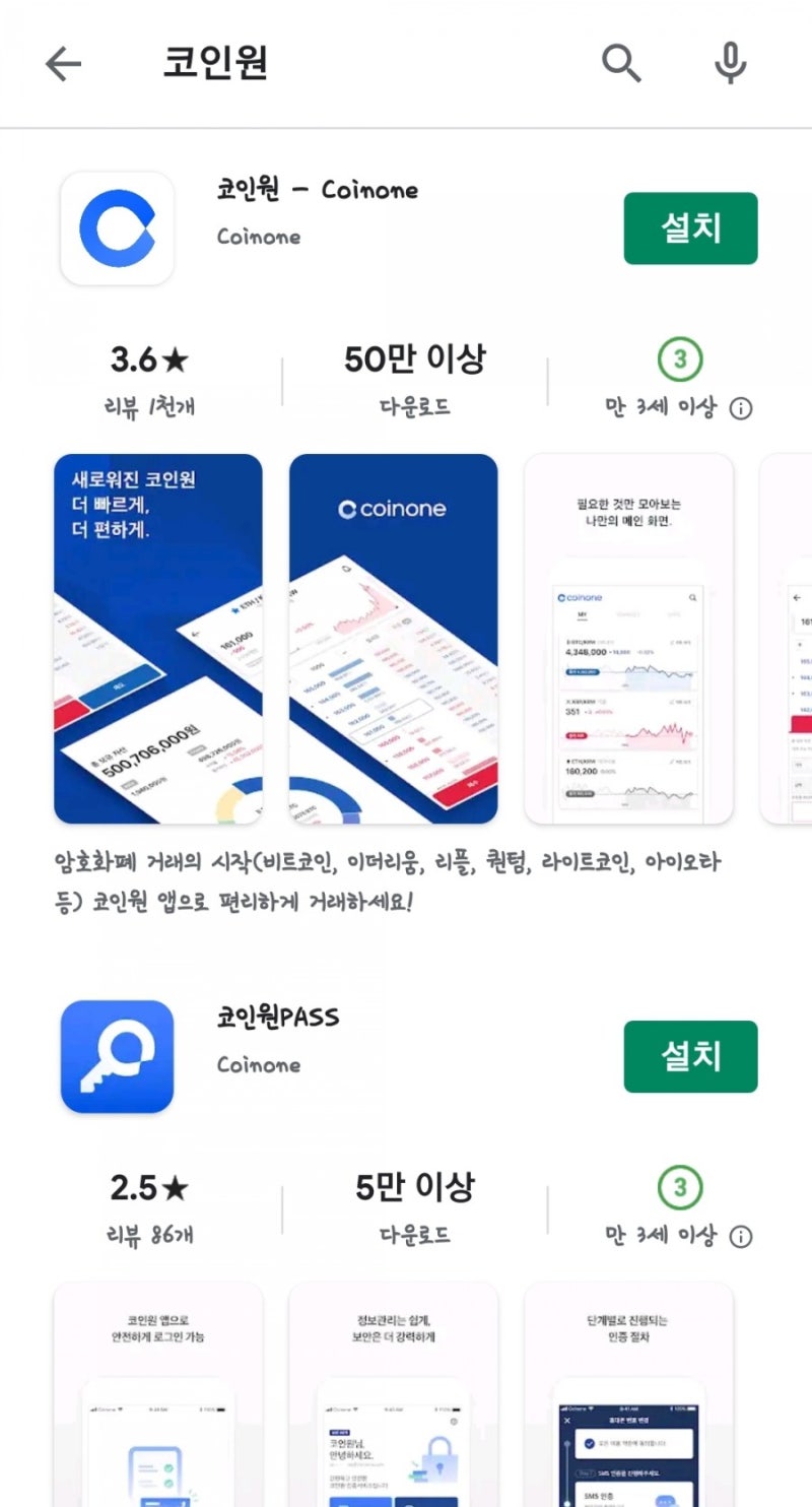 국내 4대 암호화폐 거래소를 분석해보자. #1 코인원 의 정보 및 전망 전격 해부! : 네이버 블로그