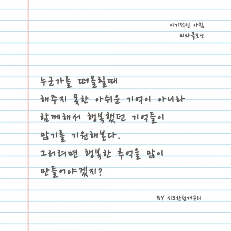 미라클모닝75일 2020.09.20 미라클모닝75일 2020.09.20