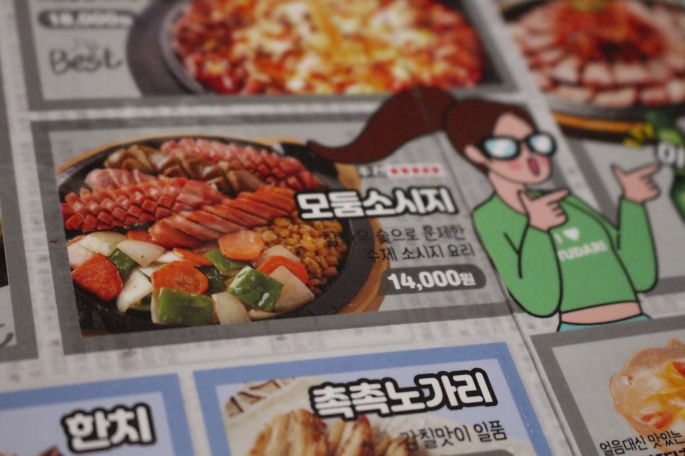 투다리 행운점 사진 3