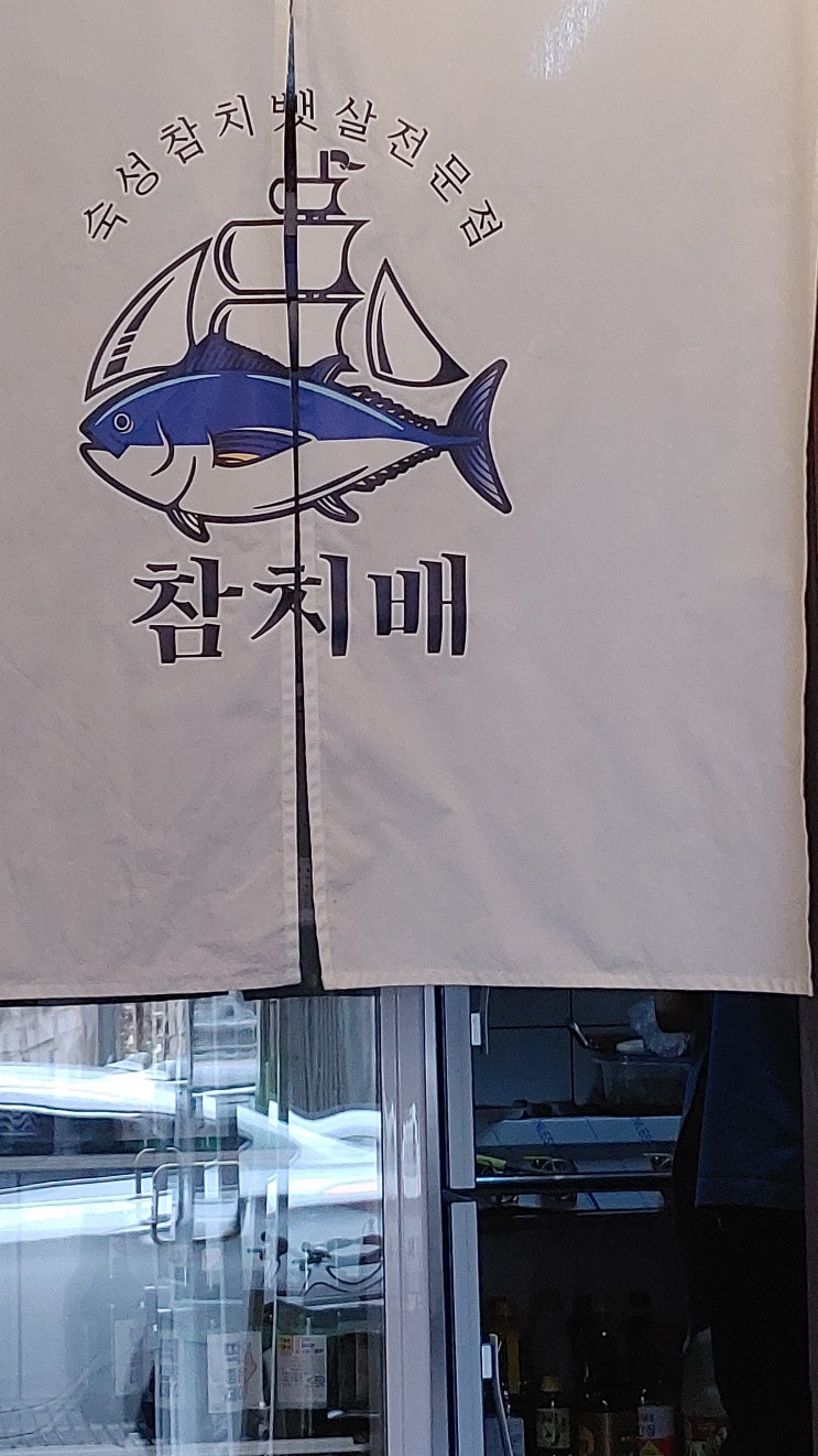  수영 점심 특선으로 참다랑어 회덮밥