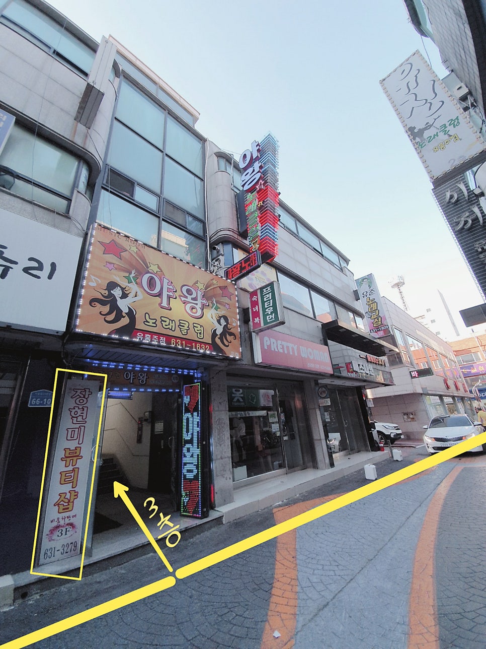 장현미뷰티샵 사진 2