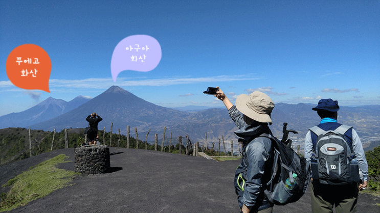  과테말라 활화산 오르기, 빠까야(volcán de pacaya)