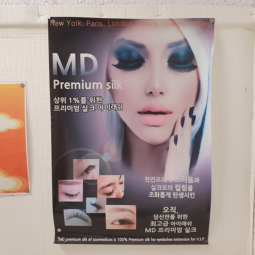 장현미뷰티샵 사진 3