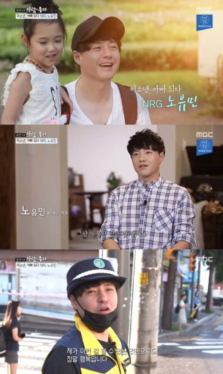 노유민 나이 와이프 부인 아내 직업 이명천 결혼 첫만남 키 학력 고향 몸무게 혈액형 가족관계 종교 소속사 데뷔 자녀 딸 다이어트 요요 커피사업 인스타 근황 노유민 나이 와이프 부인 아내 직업 이명천 결혼 첫만남 키 학력 고향 몸무게 혈액형 가족관계 종교 소속사 데뷔 자녀 딸 다이어트 요요 커피사업 인스타 근황