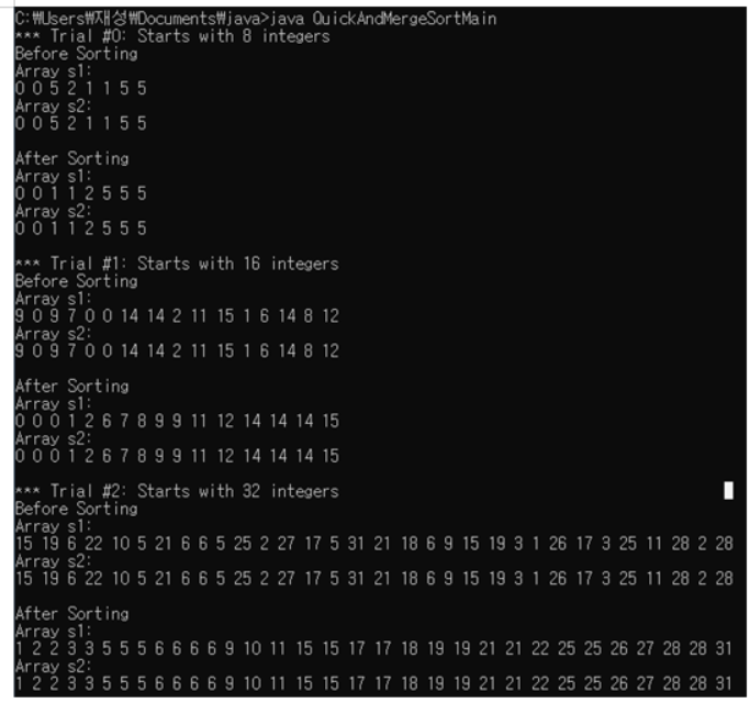  퀵소트(quicksort)는 얼마나 빠를까? 자바 퀵정렬 알고리즘