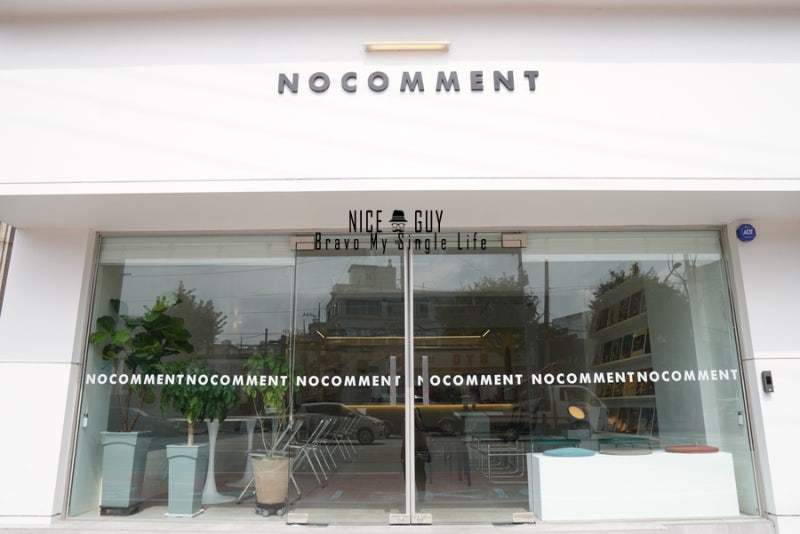 [cafe] 충남 공주 감성카페 노코멘트(Nocomment)