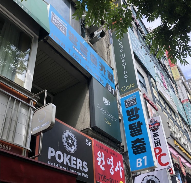  서현 방탈출 카페 추천] 넥스트에디션 평범한 하루 & 테마명을 뭐로할지 못정하겠어요