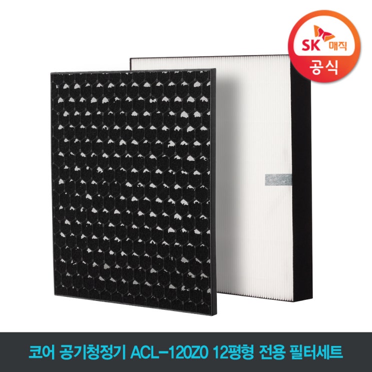  SK매직 코어 공기청정기 ACL-120Z0 12평형 필터, ACL-120Z0 필터
