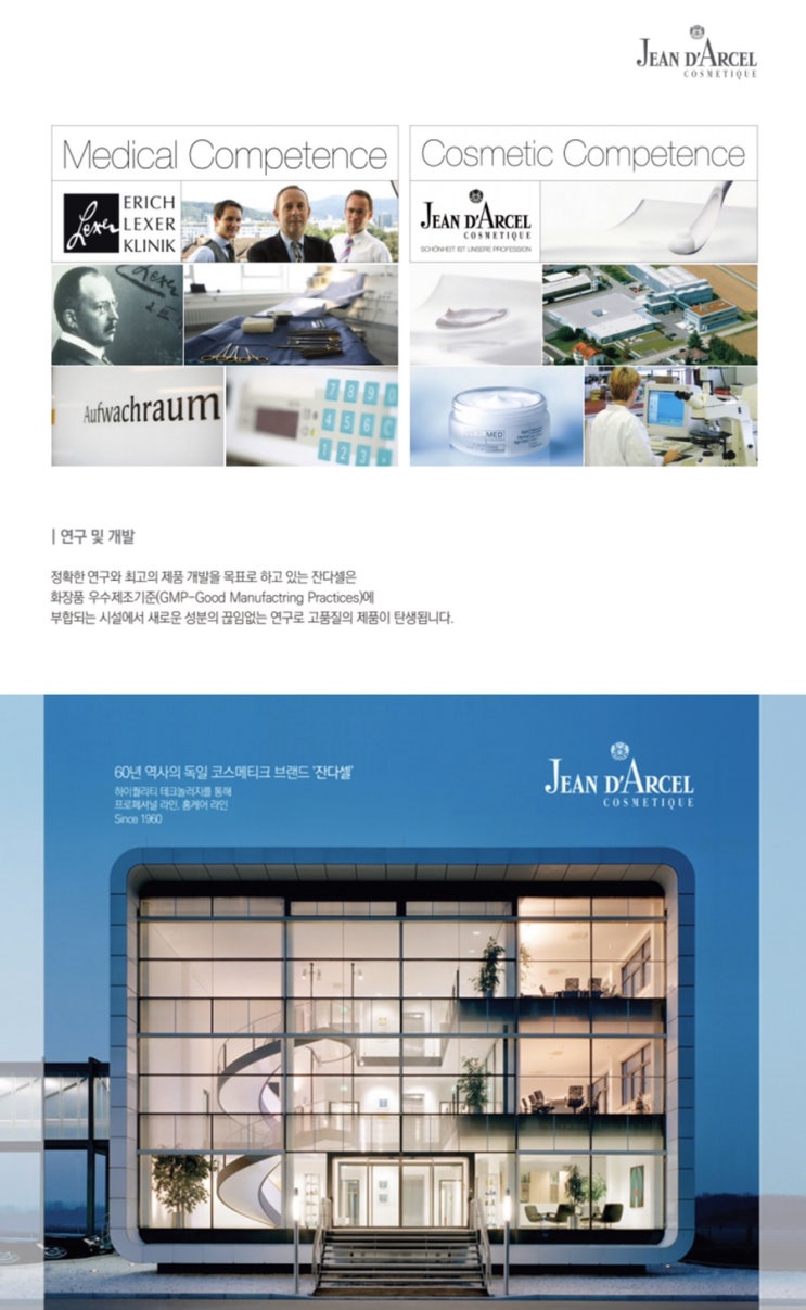  프리미엄 마스크팩 / 독일에서 온 잔다셀 마스크팩 OPEN