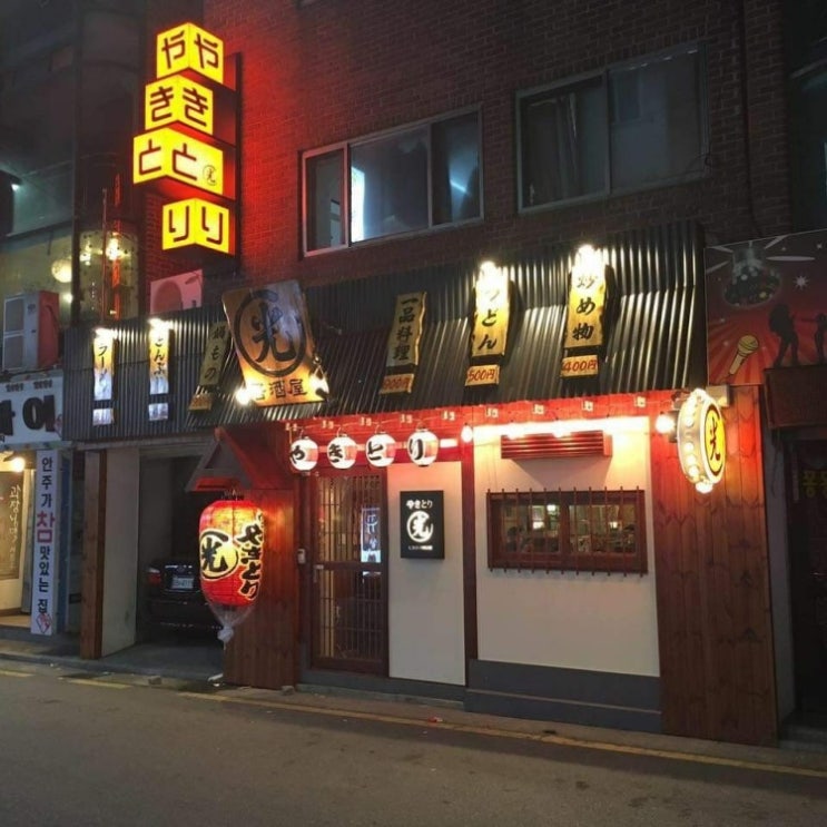  [][이자카야] 토리광