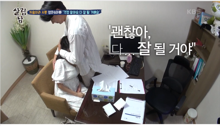  20개월 아기 발달 검사(Feat.살림남지훈)