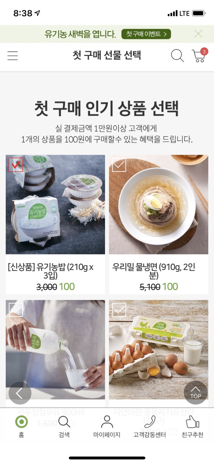  마켓컬리에서 오아시스로! 꿀템 및 추천인 아이디 공유 [lky2902]