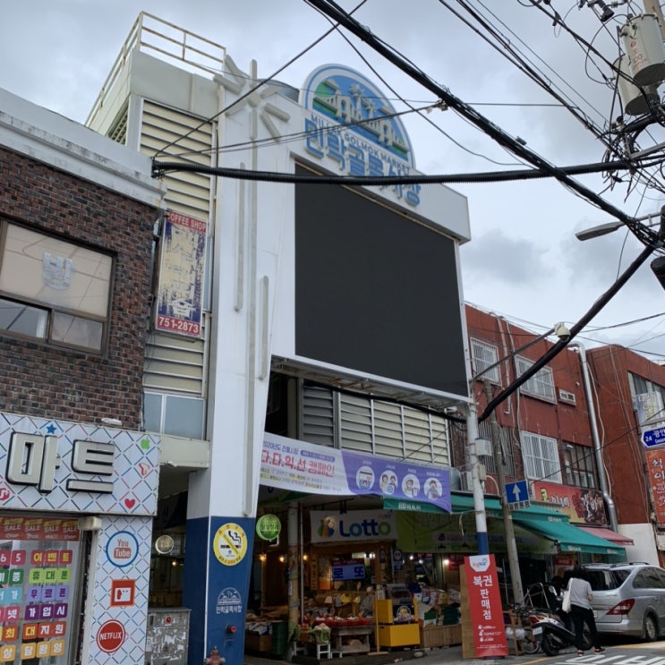  부산 광안리 전통시장, 민락골목시장