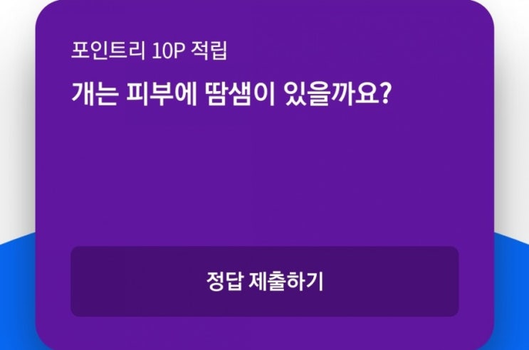  [리브메이트 오늘의 퀴즈] 2020년9월20일 정답