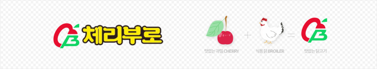  [BW] 체리부로 BW - 재무상태표는 안 좋은데 1년 내에만 안 망한다면?