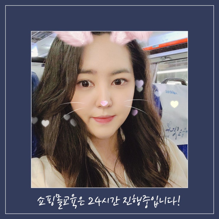  아지트샵 쇼핑몰전문멘토 헤니 새벽교육 진행했어요