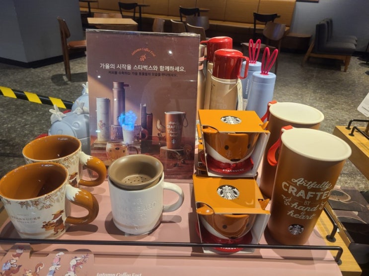 스타벅스 9월 md 신상, 오텀시리즈 가격 올랐네요. 스타벅스 9월 md 신상, 오텀시리즈 가격 올랐네요.