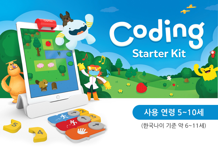  우리 아이 코딩교육 시작하기