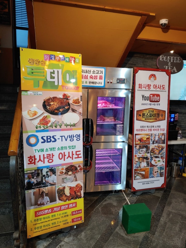  생방송 투데이 고기집 아르헨티나 바베큐 맛집 예약필수주의!
