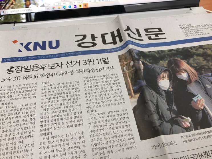  [월간서연] 8월의 서연, 학보사(신문사) 방중 활동과 빅데이터·인공지능 창업인재 프로그램으로 매우 바빴던 나날