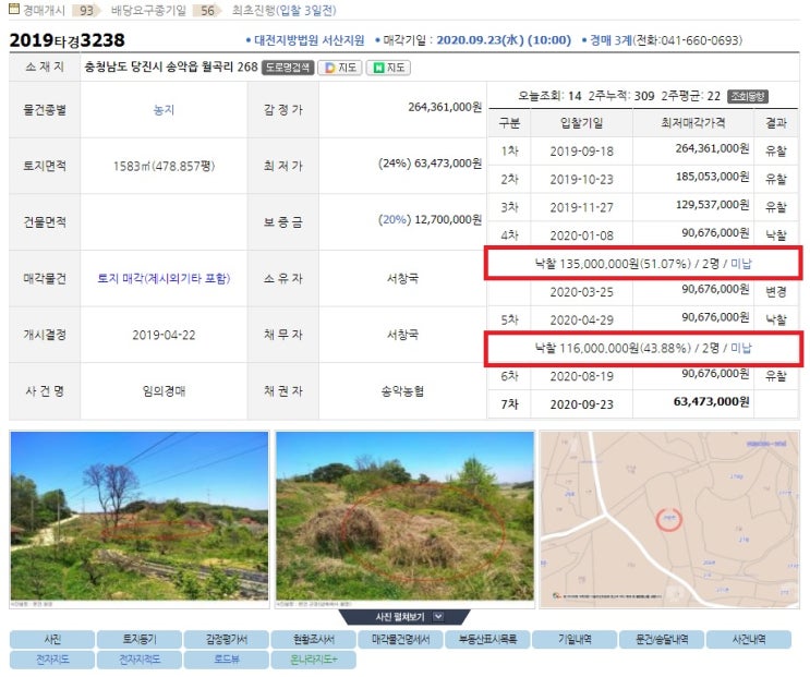  당진시 송악읍 월곡리 토지경매 물건분석