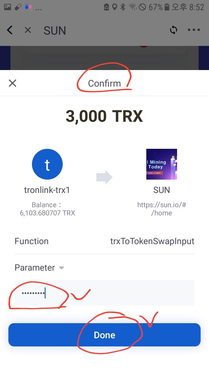 디파이(Defi)유동성채굴2- SUN코인] 트론링크지갑에서 