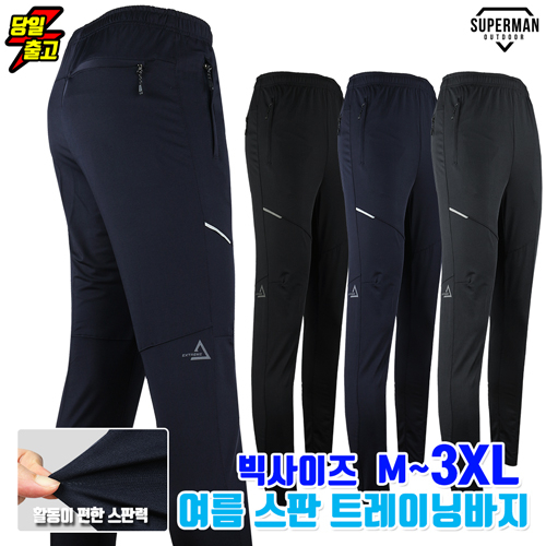  슈퍼맨아웃도어 여름_키퍼B20-01 스판트레이닝 등산복 등산바지 작업복 작업바지 스판 추리닝 스포츠 빅사이즈 아웃도어