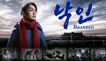  [전능신교]기독교 영화 <낙인> - 모진 핍박 속에서도 전능하신 하나님의 교회가 신속하게 발전할 수 있었던 것은 하나님에게서 났으면 반드시 흥한다는 말을 입증한 것이다.