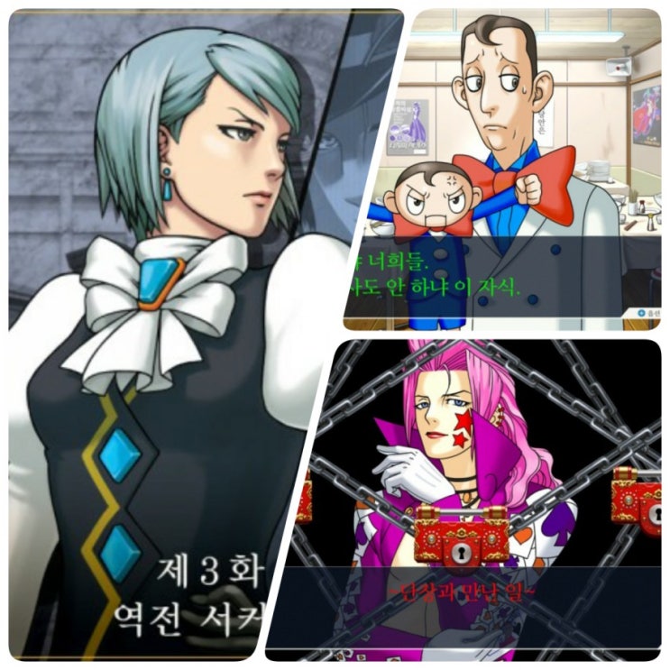  [역전재판2 공략] ep3. 역전 서커스(1) 1일차 탐정편