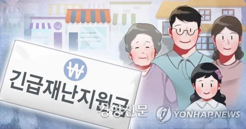 새희망자금·돌봄 등 재난지원금 1차 28~29일 지급 전망···“주중 문자 안내” 새희망자금·돌봄 등 재난지원금 1차 28~29일 지급 전망···“주중 문자 안내”