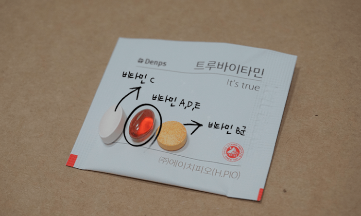  종합비타민 덴프스 한팩 비타민 으로 해결!
