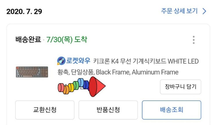  [내돈내산] 키크론 K4 무선 기계식 키보드