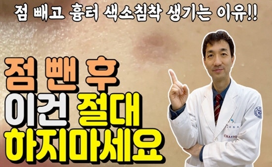 [얼굴점,모반]맞춤 레이저 시술로 흉터/자국없이 깨끗하게 제거해줍니다. 11