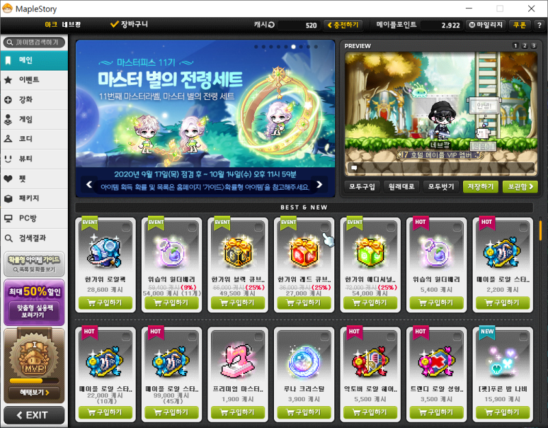 메이플스토리 무자본으로 돈벌기, 돈버는법 꿀팁 : 네이버 블로그 메이플스토리 무자본으로 돈벌기, 돈버는법 꿀팁 : 네이버 블로그