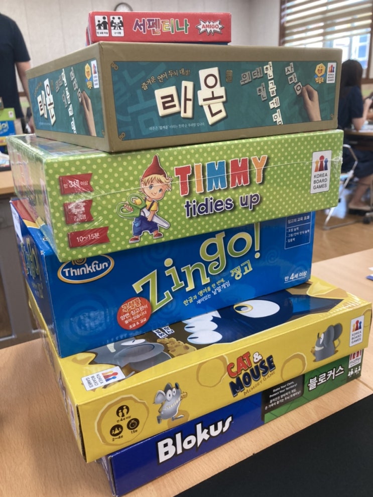  [보드게임연수] 보드게임으로 배워요