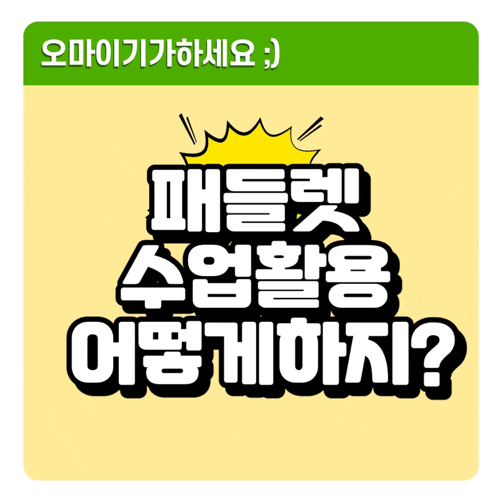  쾌적한 주거환경 조도 소음 온도 습도 환경 측정하고 분석하기 패들렛 활동